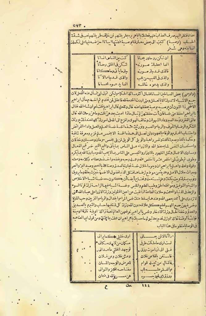 futmak.com - Page 573 - from part Four of the first Boulaq edition